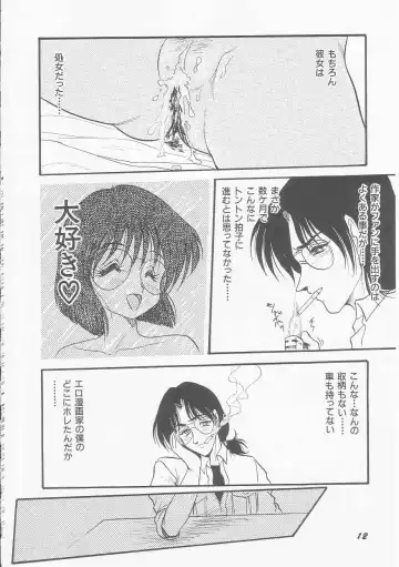 [Shin Tsuguru] MY LOVER Fhentai - Page 12