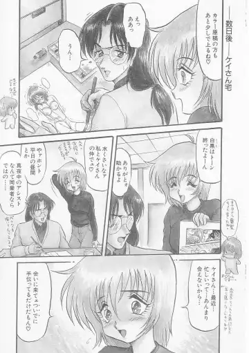 [Shin Tsuguru] MY LOVER Fhentai - Page 123