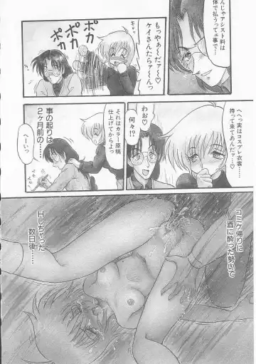 [Shin Tsuguru] MY LOVER Fhentai - Page 124