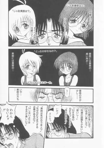 [Shin Tsuguru] MY LOVER Fhentai - Page 159