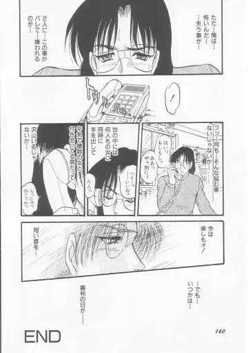 [Shin Tsuguru] MY LOVER Fhentai - Page 160