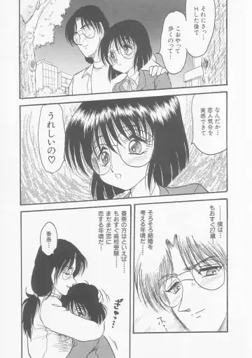 [Shin Tsuguru] MY LOVER Fhentai - Page 21