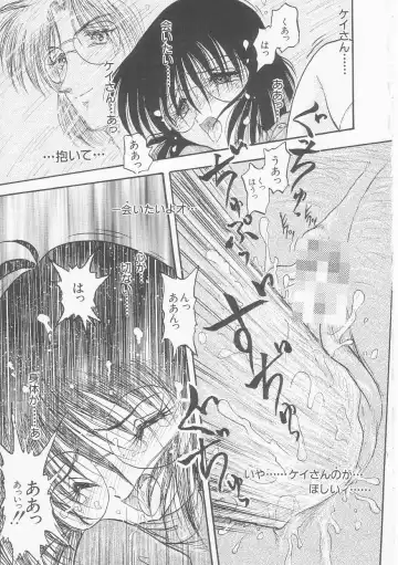 [Shin Tsuguru] MY LOVER Fhentai - Page 67