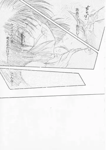 [Shin Tsuguru] MY LOVER Fhentai - Page 69