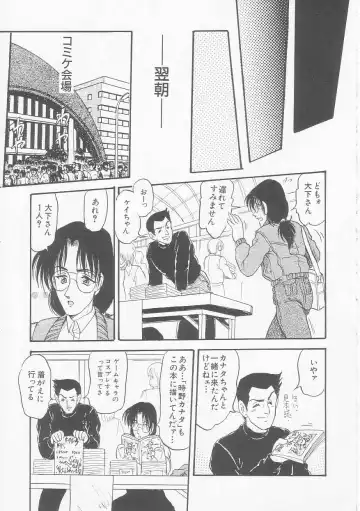 [Shin Tsuguru] MY LOVER Fhentai - Page 73