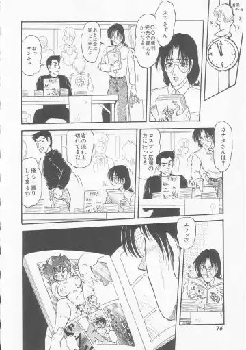 [Shin Tsuguru] MY LOVER Fhentai - Page 76