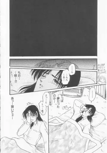 [Shin Tsuguru] MY LOVER Fhentai - Page 92