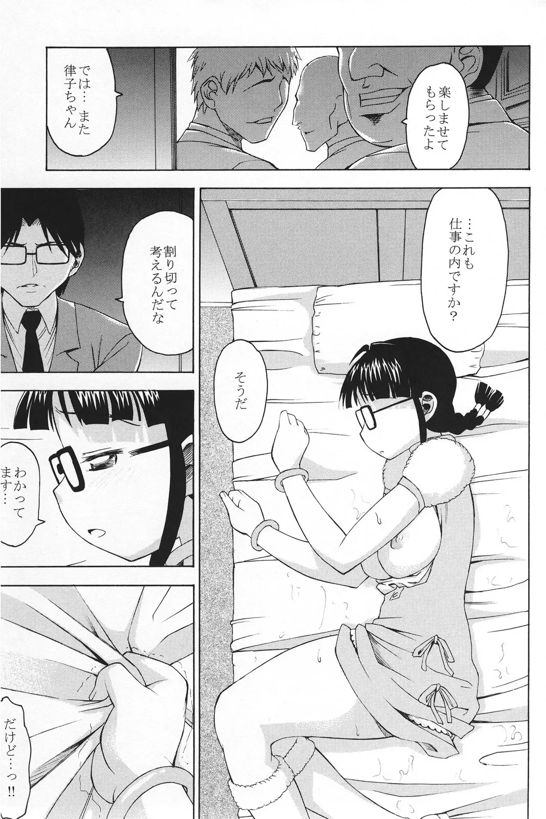 [Asuhiro] Kokuminteki Megane Fhentai.net - Page 22