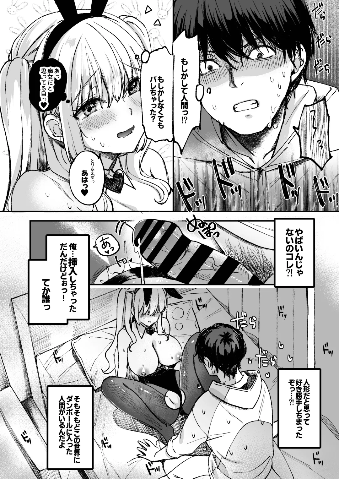 [Akagi Rio] LABI DOLL wa Ai Saretai Fhentai.net - Page 33