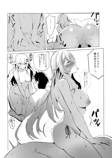 ナマ中出し放題な乱交ビーチで一晩中ハーレムセックスした話 Fhentai.net - Page 14