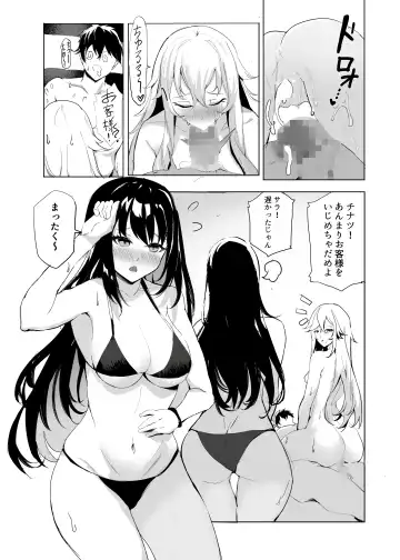 ナマ中出し放題な乱交ビーチで一晩中ハーレムセックスした話 Fhentai.net - Page 16