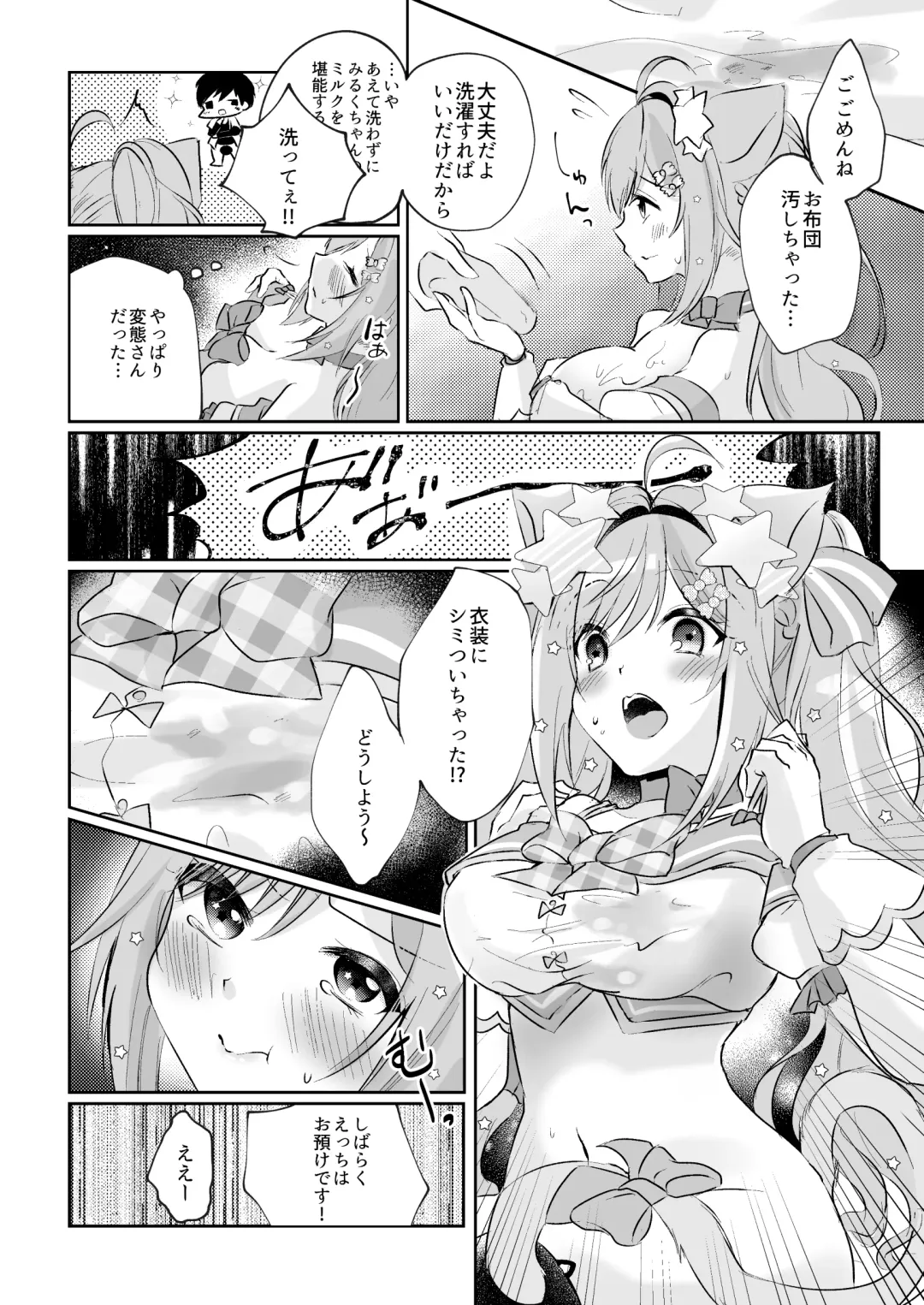 [Rurimaru] Shirayuki Mishiro & Enomiya Milk Saimin Sakunyuu Play Hon Matome Fhentai - Page 31