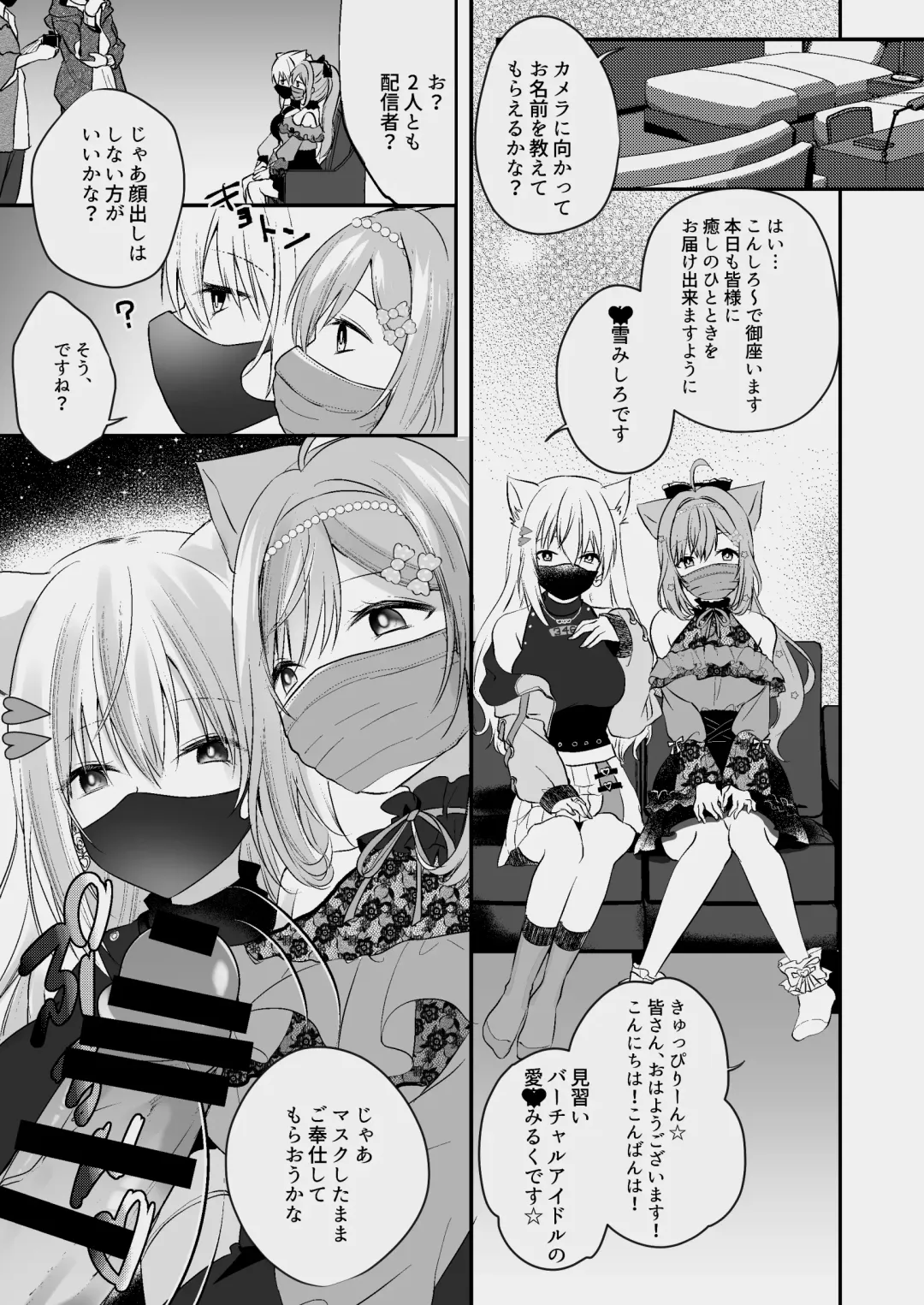 [Rurimaru] Shirayuki Mishiro & Enomiya Milk Saimin Sakunyuu Play Hon Matome Fhentai - Page 4