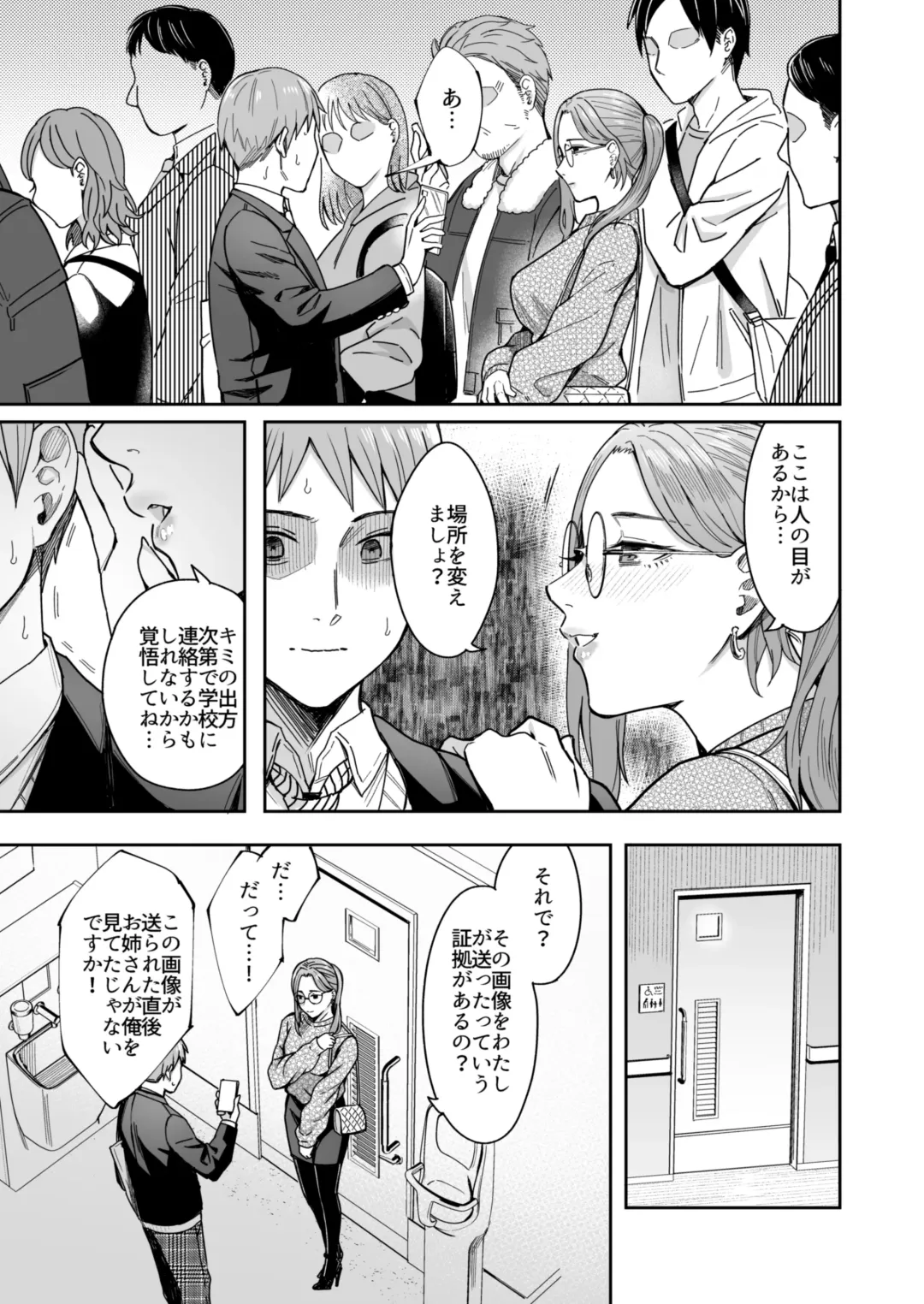 [Inukami Inoji] Shiranai Josei kara Gazou Kyouyuu de Eroi Jitori ga Okuraretekita Hanashi Fhentai - Page 10