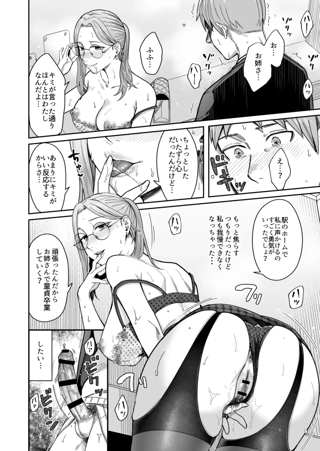 [Inukami Inoji] Shiranai Josei kara Gazou Kyouyuu de Eroi Jitori ga Okuraretekita Hanashi Fhentai - Page 21