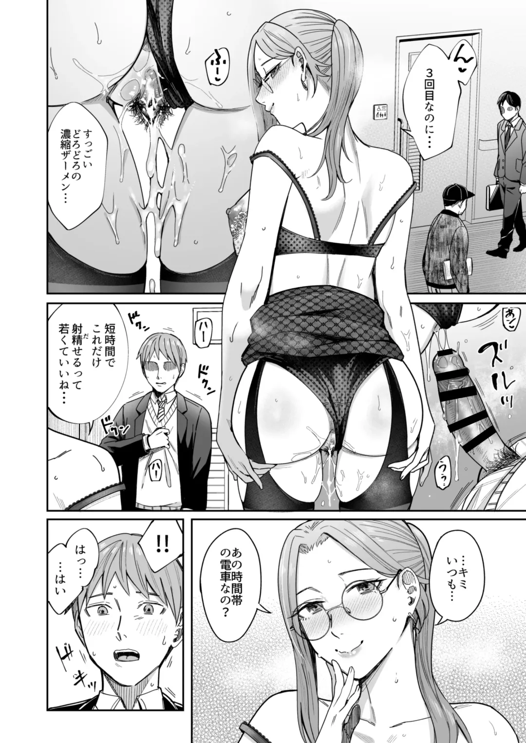 [Inukami Inoji] Shiranai Josei kara Gazou Kyouyuu de Eroi Jitori ga Okuraretekita Hanashi Fhentai - Page 27