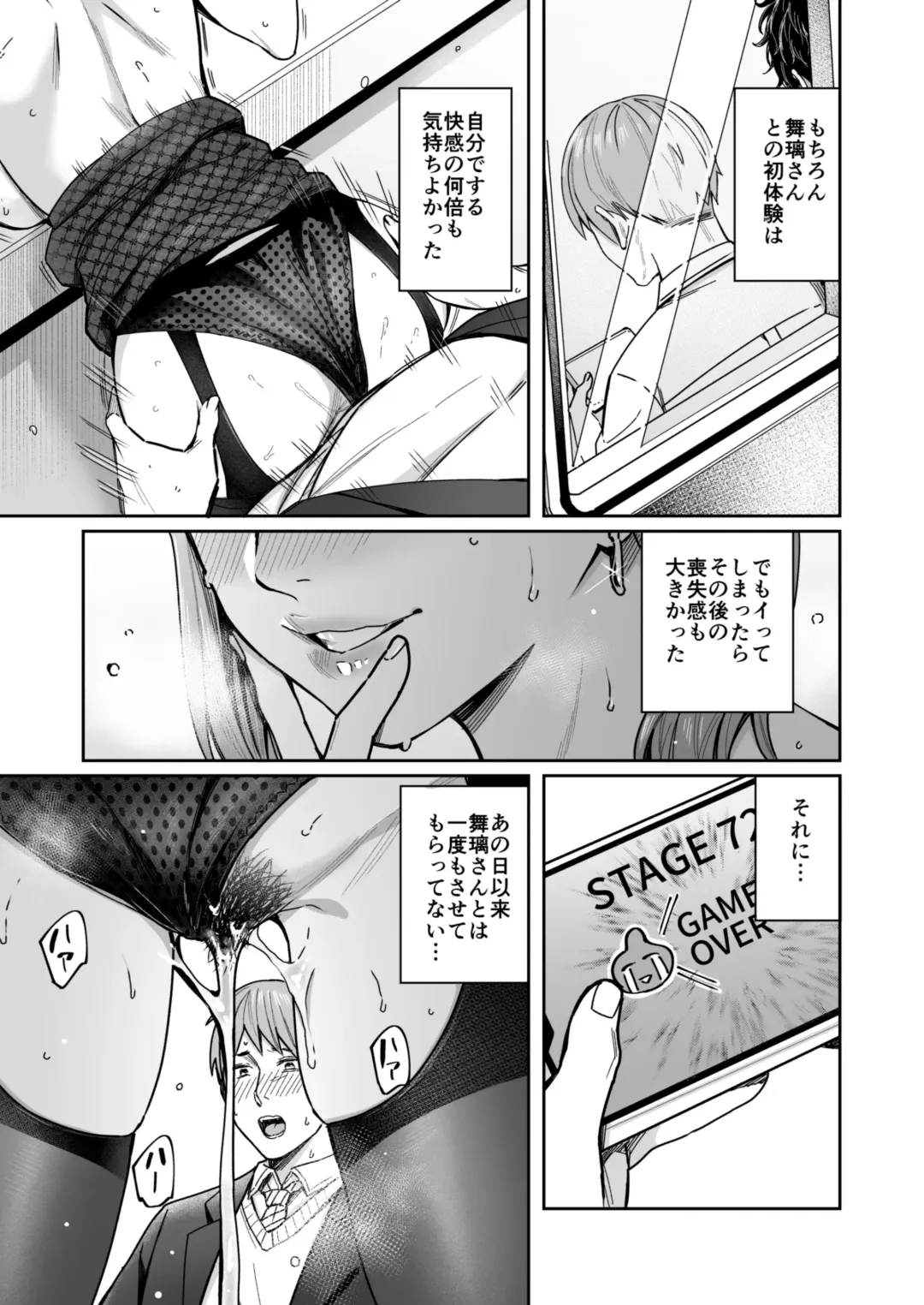 [Inukami Inoji] Shiranai Josei kara Gazou Kyouyuu de Eroi Jitori ga Okuraretekita Hanashi Fhentai - Page 34