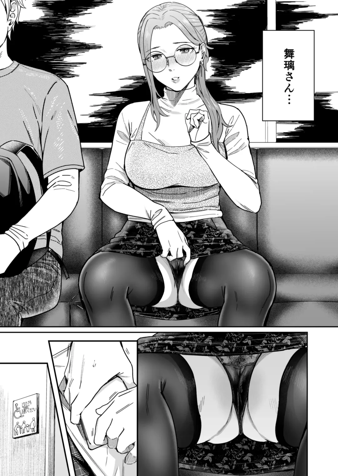 [Inukami Inoji] Shiranai Josei kara Gazou Kyouyuu de Eroi Jitori ga Okuraretekita Hanashi Fhentai - Page 38