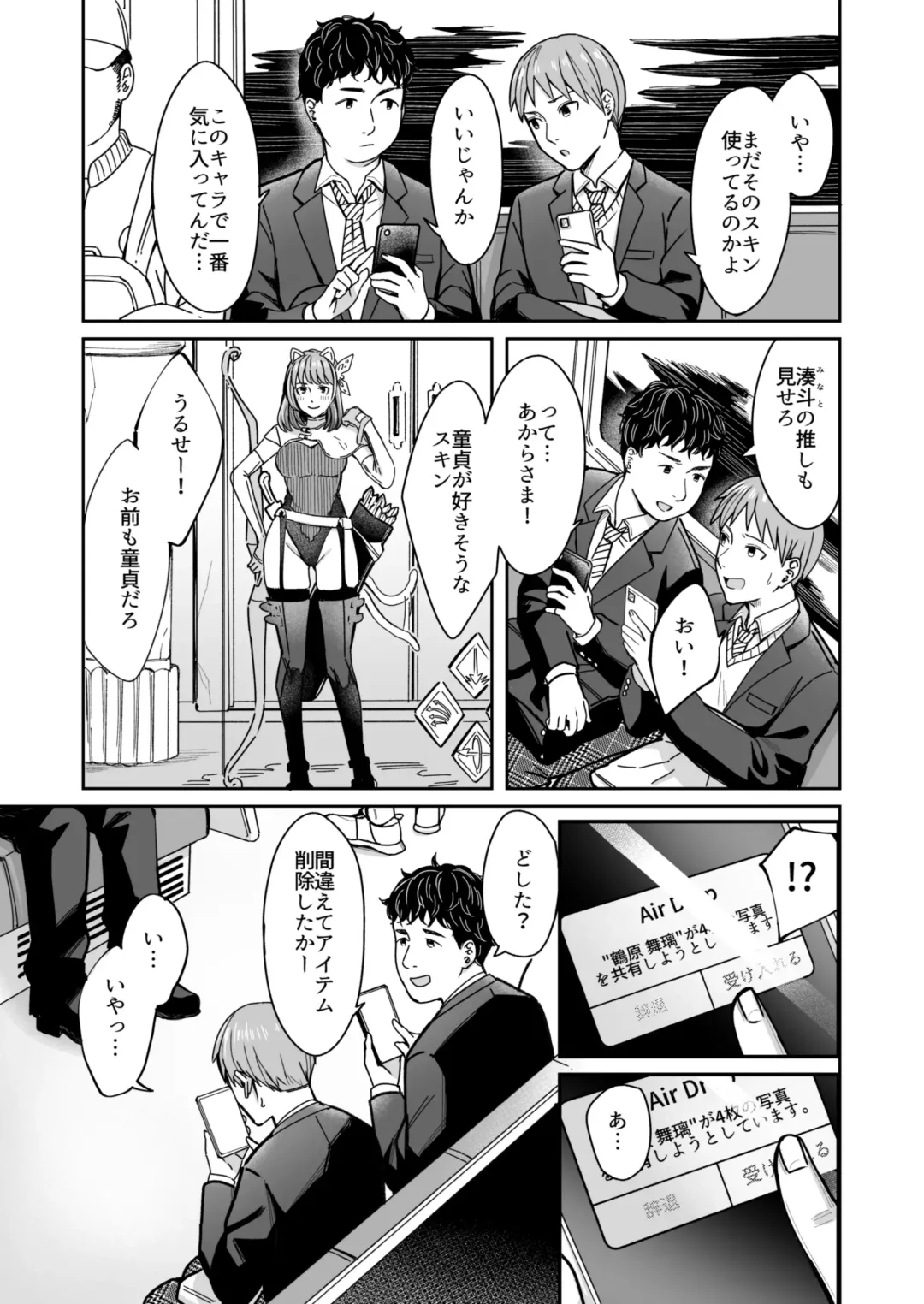 [Inukami Inoji] Shiranai Josei kara Gazou Kyouyuu de Eroi Jitori ga Okuraretekita Hanashi Fhentai - Page 4