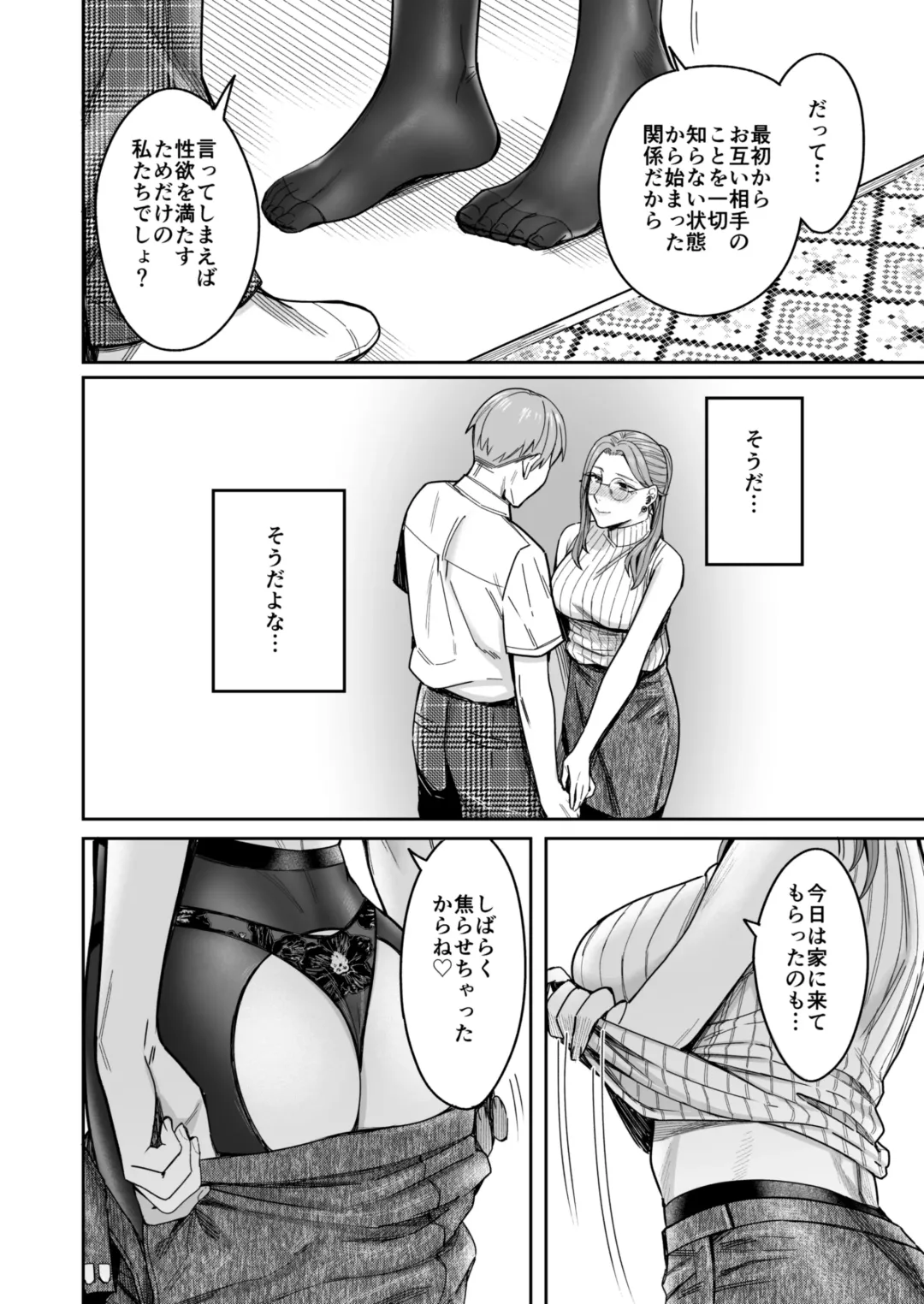 [Inukami Inoji] Shiranai Josei kara Gazou Kyouyuu de Eroi Jitori ga Okuraretekita Hanashi Fhentai - Page 63