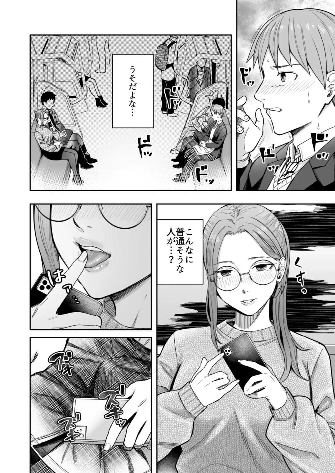 [Inukami Inoji] Shiranai Josei kara Gazou Kyouyuu de Eroi Jitori ga Okuraretekita Hanashi Fhentai - Page 7