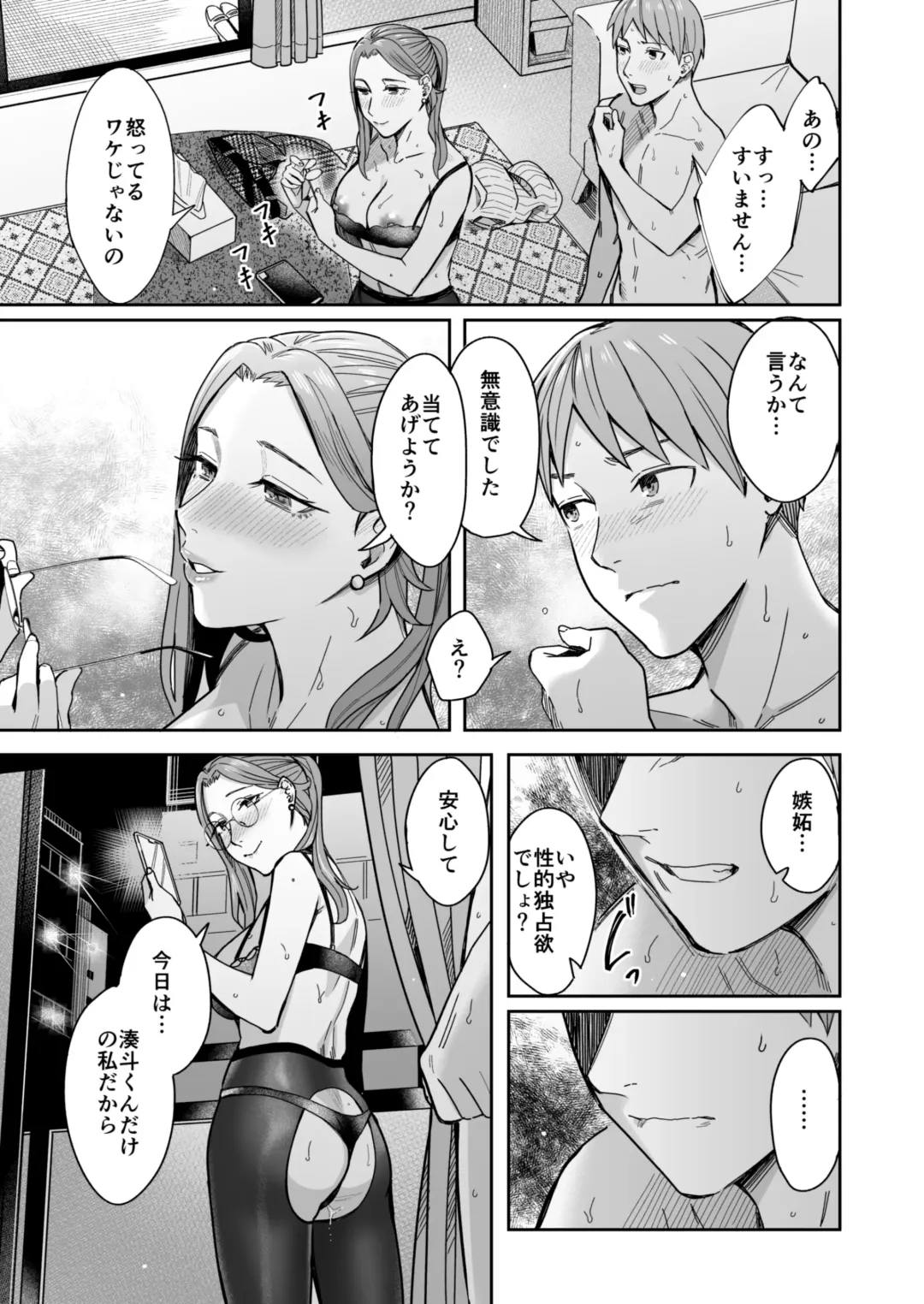 [Inukami Inoji] Shiranai Josei kara Gazou Kyouyuu de Eroi Jitori ga Okuraretekita Hanashi Fhentai - Page 70