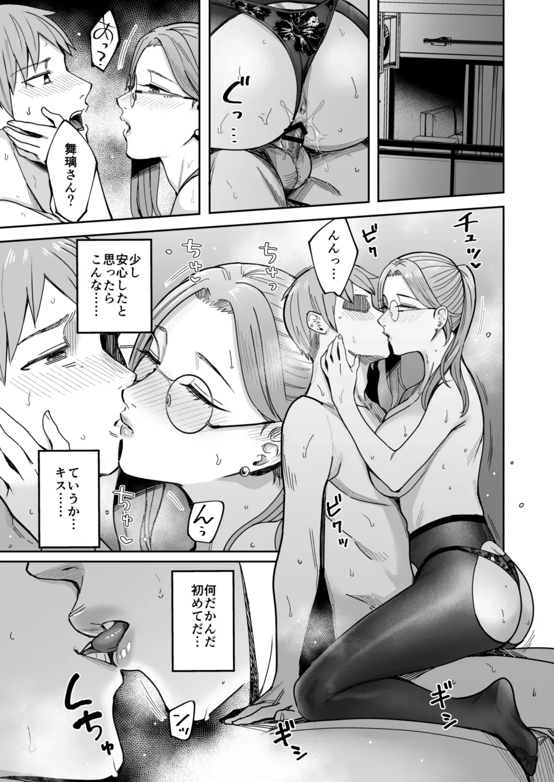 [Inukami Inoji] Shiranai Josei kara Gazou Kyouyuu de Eroi Jitori ga Okuraretekita Hanashi Fhentai - Page 74