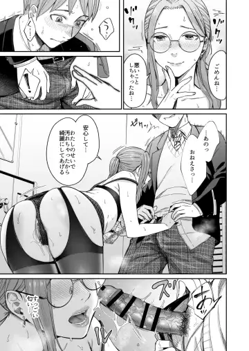 [Inukami Inoji] Shiranai Josei kara Gazou Kyouyuu de Eroi Jitori ga Okuraretekita Hanashi Fhentai.net - Page 18