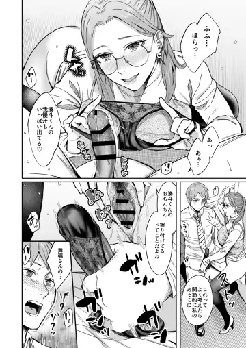 [Inukami Inoji] Shiranai Josei kara Gazou Kyouyuu de Eroi Jitori ga Okuraretekita Hanashi Fhentai.net - Page 43