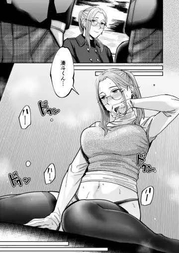 [Inukami Inoji] Shiranai Josei kara Gazou Kyouyuu de Eroi Jitori ga Okuraretekita Hanashi Fhentai.net - Page 52