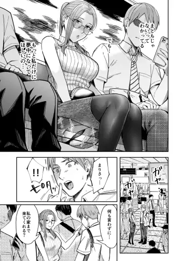 [Inukami Inoji] Shiranai Josei kara Gazou Kyouyuu de Eroi Jitori ga Okuraretekita Hanashi Fhentai.net - Page 60