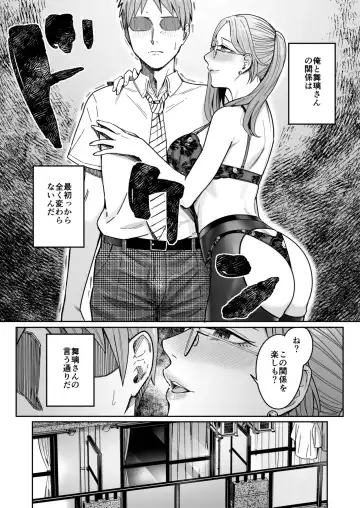 [Inukami Inoji] Shiranai Josei kara Gazou Kyouyuu de Eroi Jitori ga Okuraretekita Hanashi Fhentai.net - Page 64