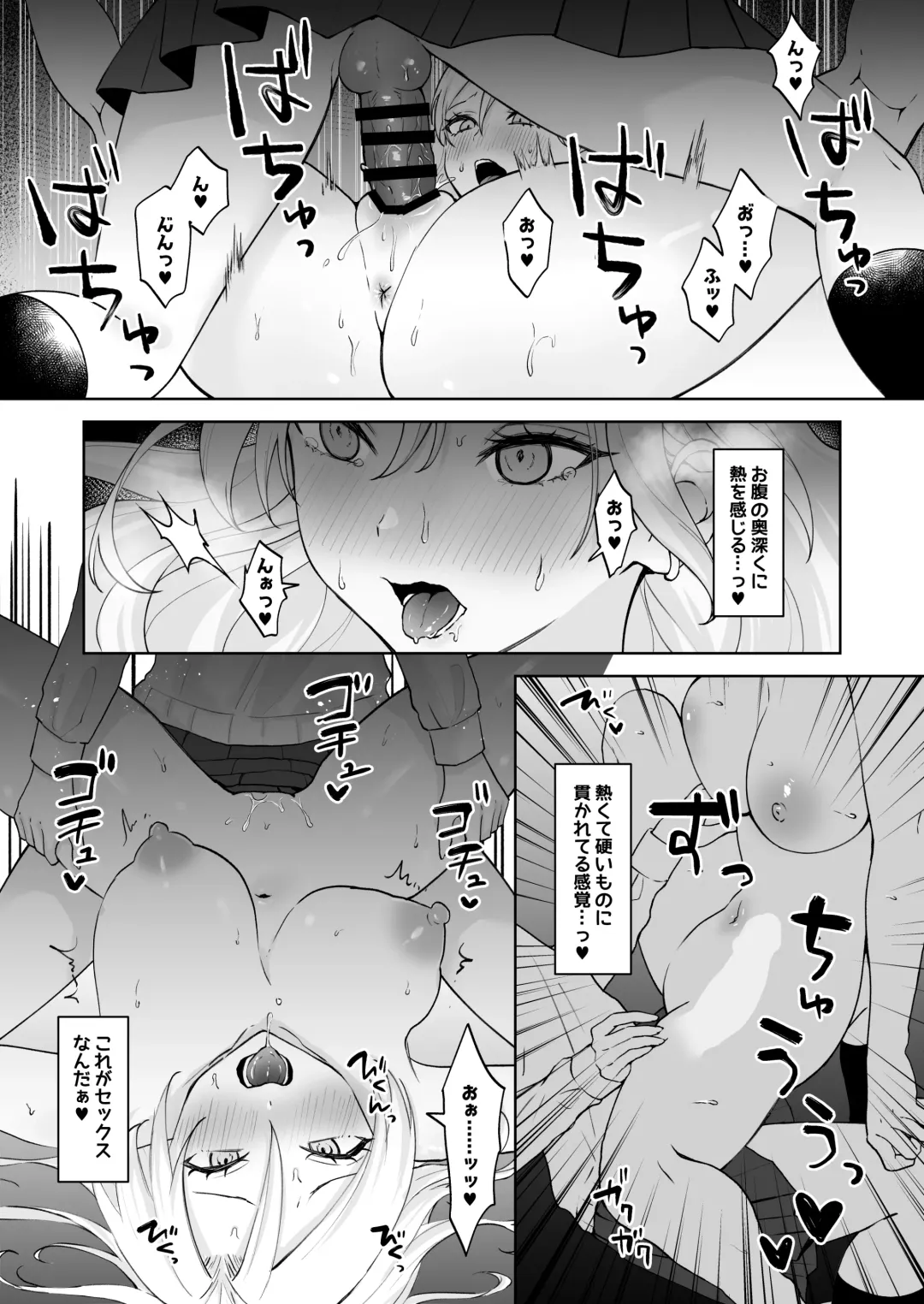 Shojo Gal, Futanari Ojou-sama no Onaho ni Naru Fhentai.net - Page 18