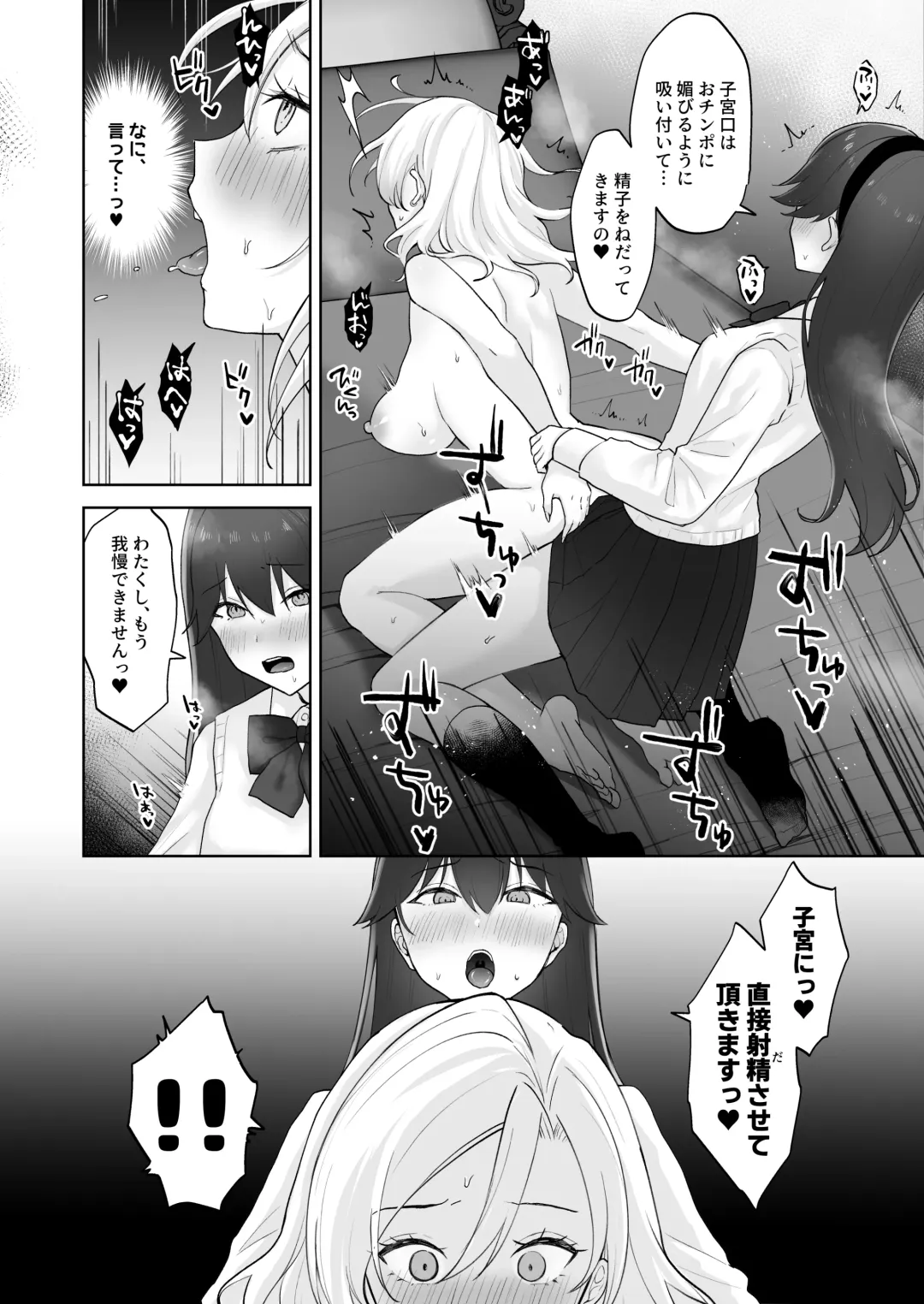 Shojo Gal, Futanari Ojou-sama no Onaho ni Naru Fhentai.net - Page 33