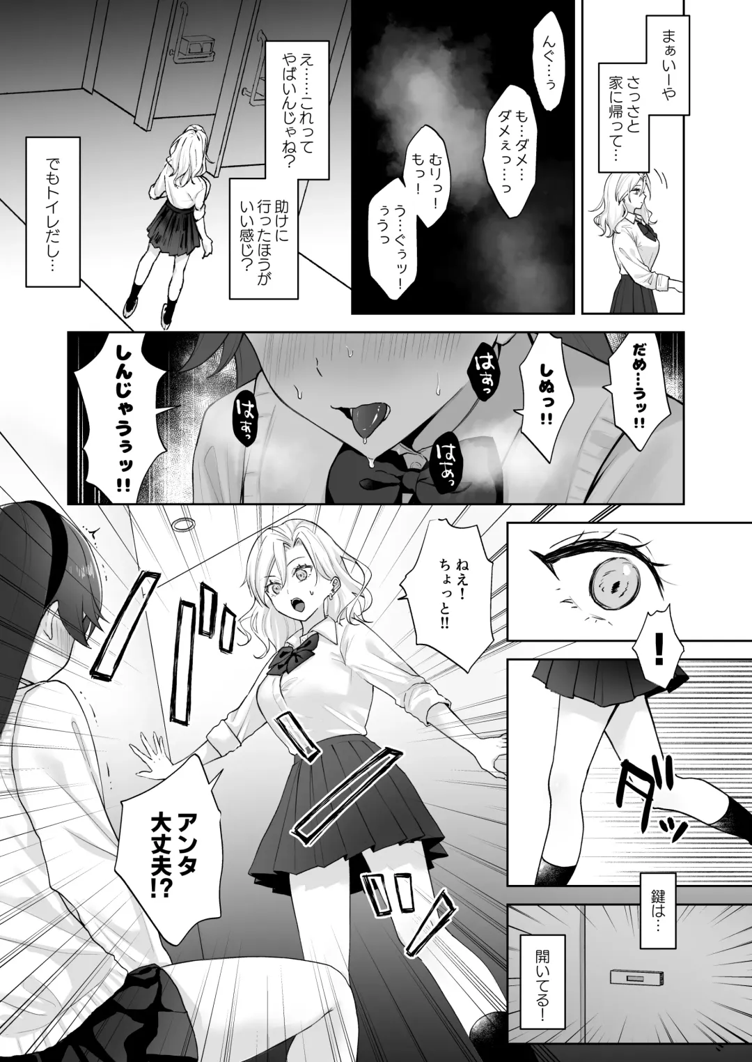 Shojo Gal, Futanari Ojou-sama no Onaho ni Naru Fhentai.net - Page 4