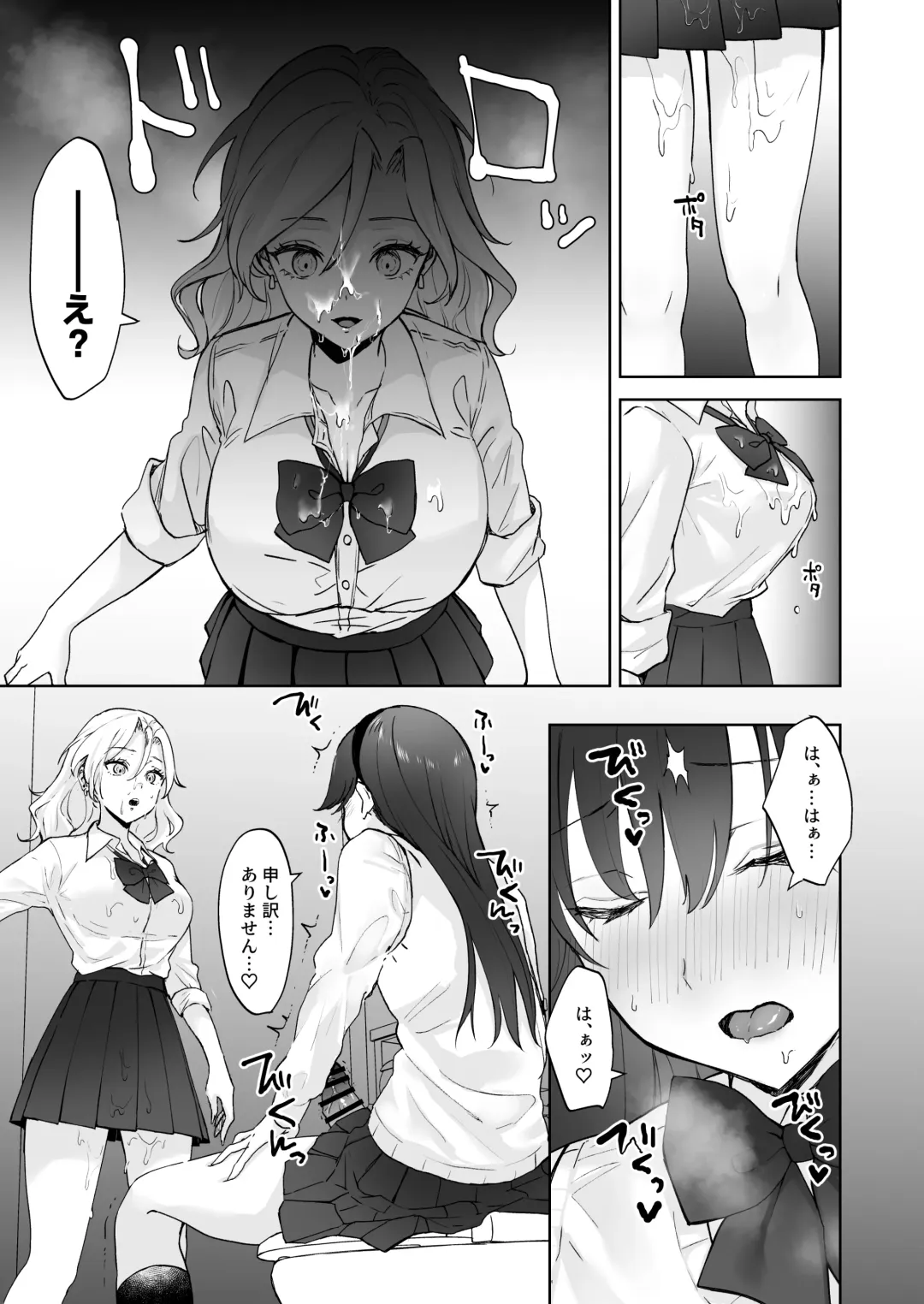 Shojo Gal, Futanari Ojou-sama no Onaho ni Naru Fhentai.net - Page 6