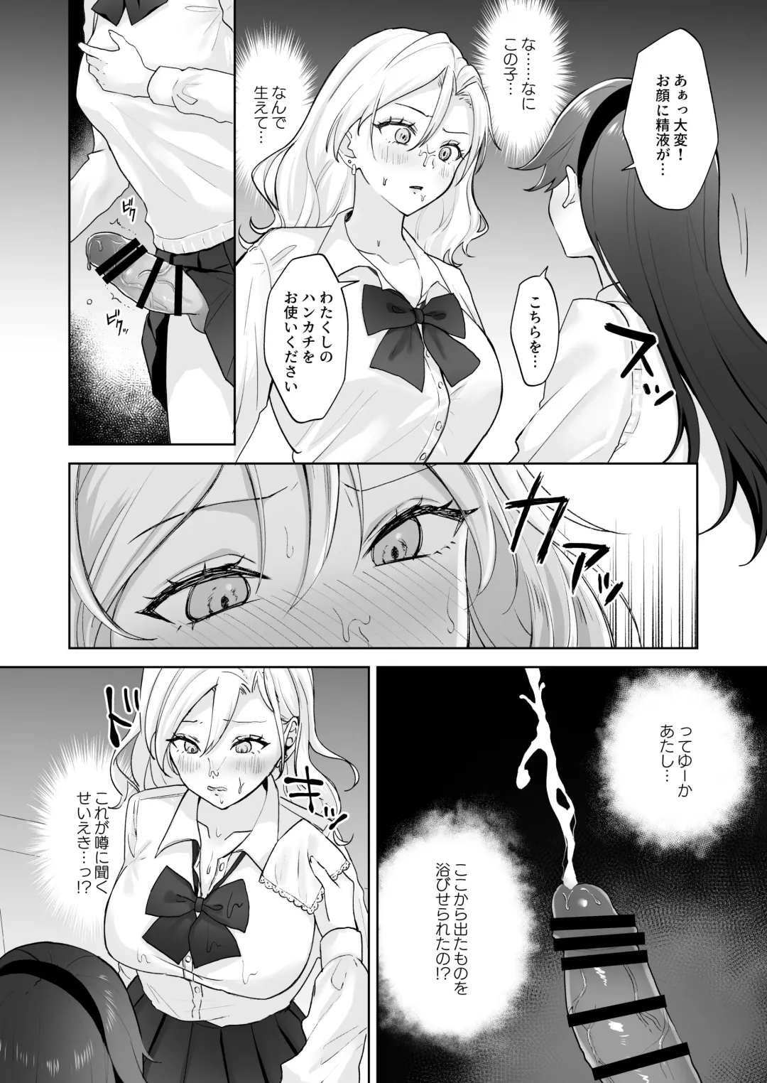 Shojo Gal, Futanari Ojou-sama no Onaho ni Naru Fhentai.net - Page 7