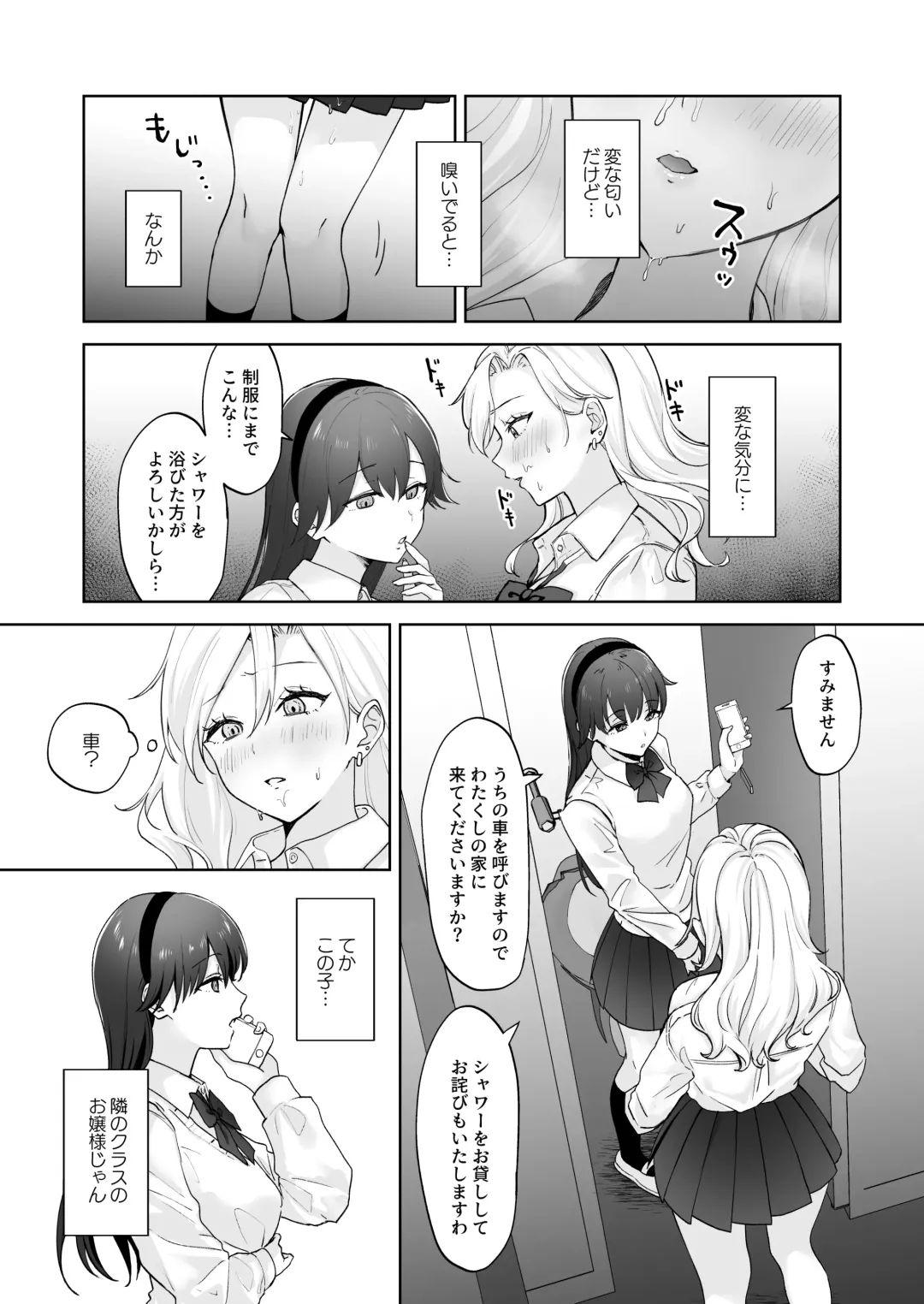 Shojo Gal, Futanari Ojou-sama no Onaho ni Naru Fhentai.net - Page 8