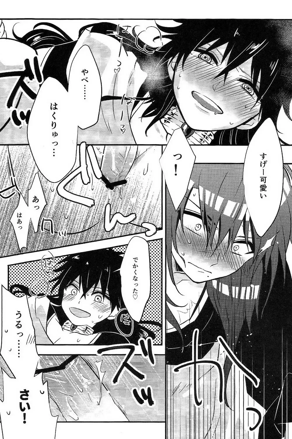 [Aisuke] Asobi wa Owarida Fhentai.net - Page 19