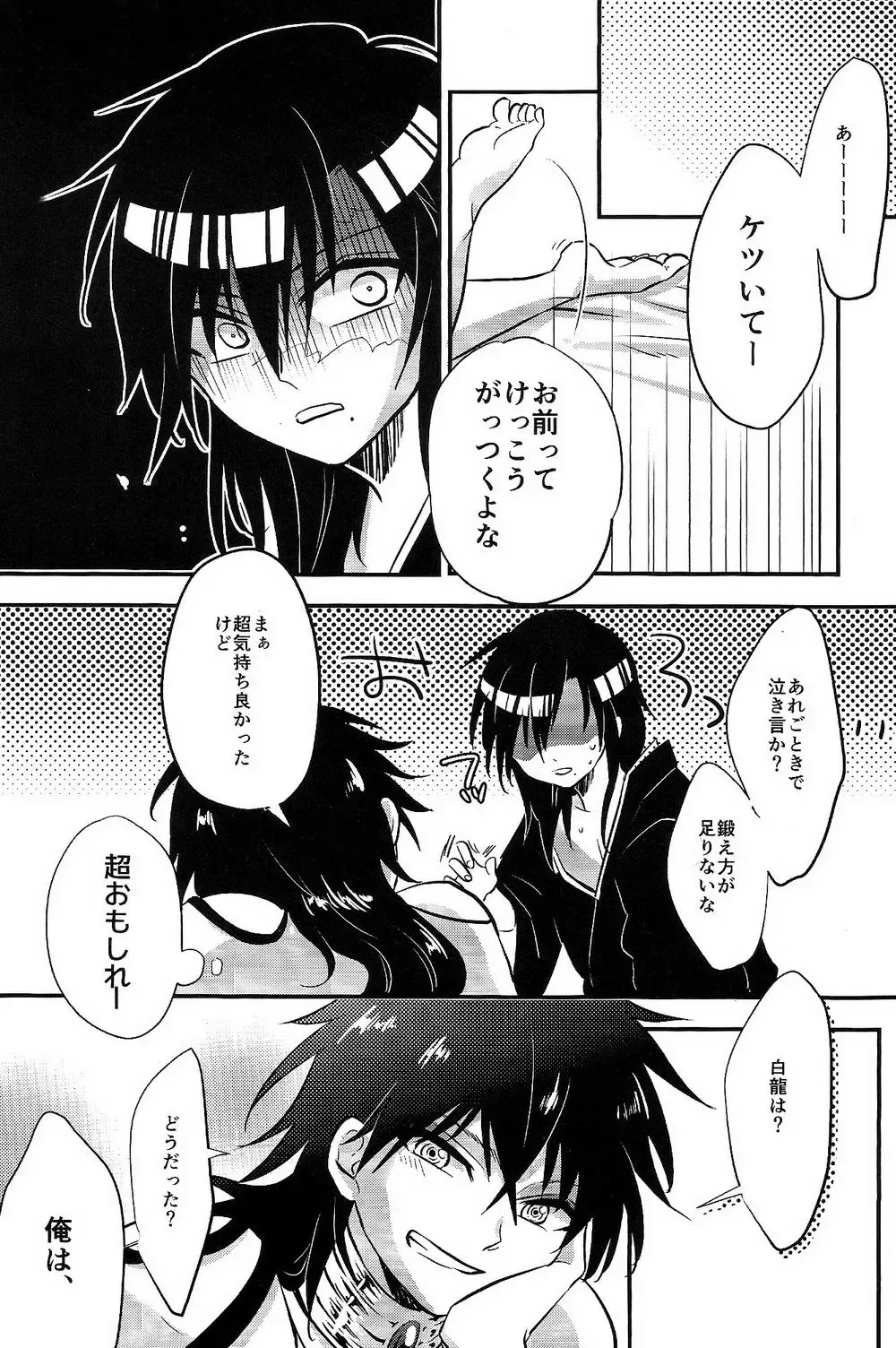 [Aisuke] Asobi wa Owarida Fhentai.net - Page 22