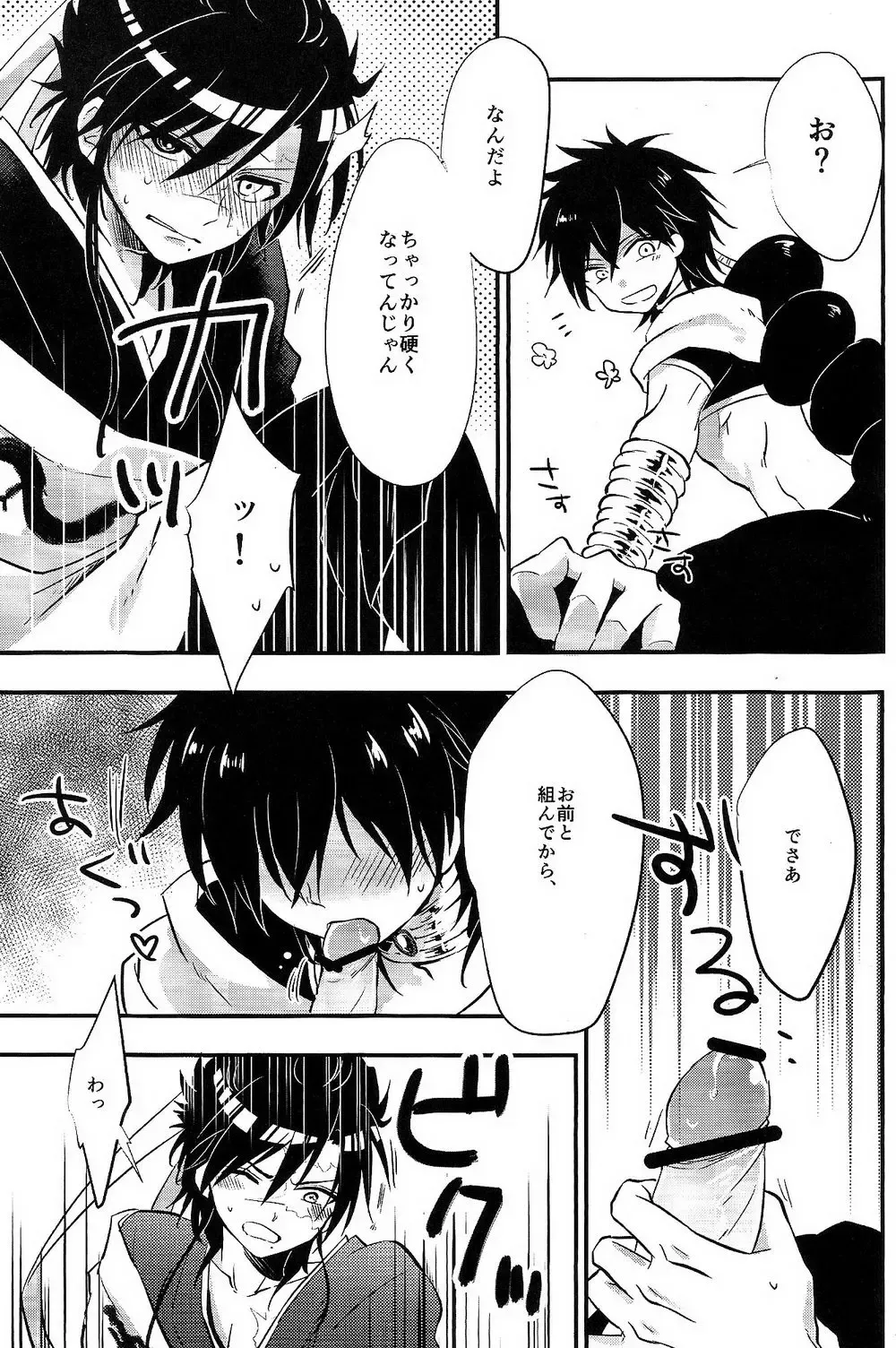 [Aisuke] Asobi wa Owarida Fhentai.net - Page 6