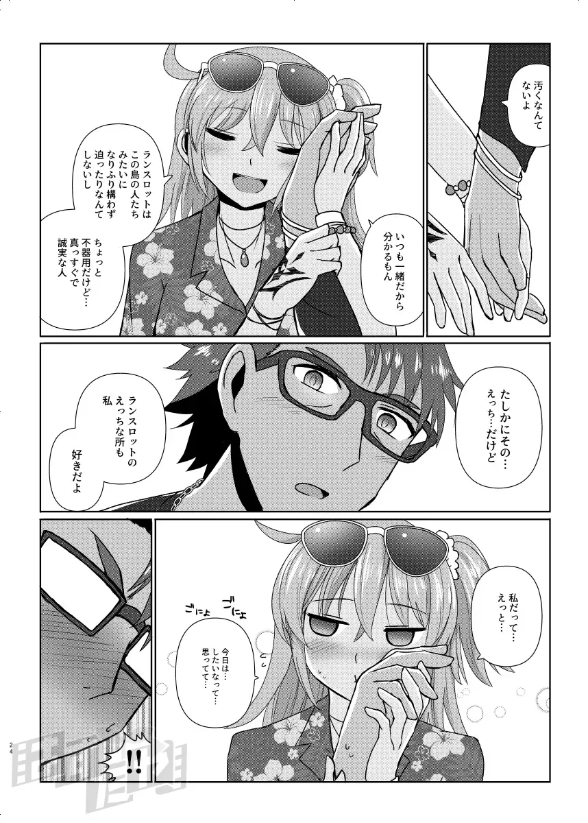 [Hasuta Makone] Kencelo to Master in Dosukeberu Luluhawa Fhentai - Page 22