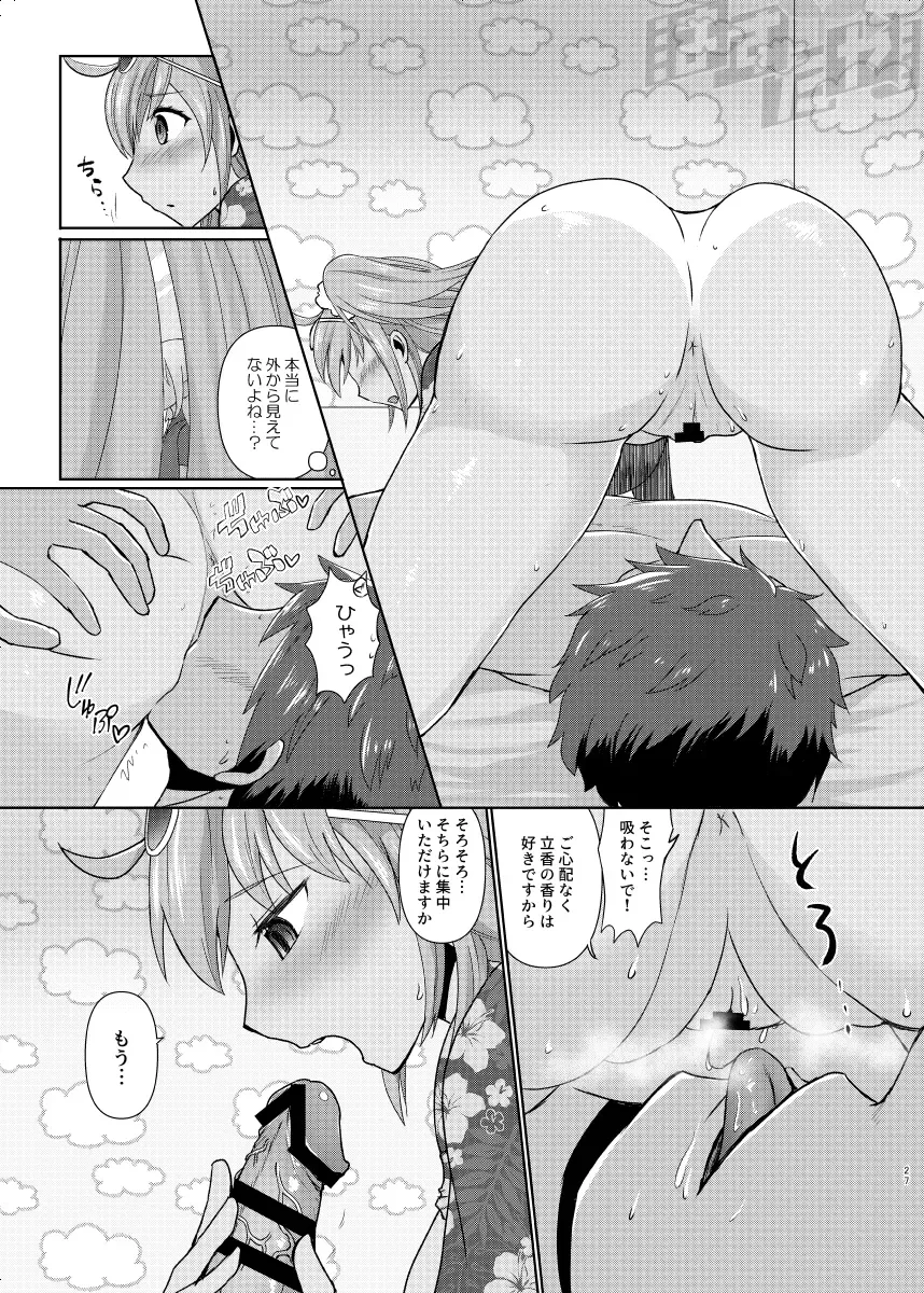 [Hasuta Makone] Kencelo to Master in Dosukeberu Luluhawa Fhentai - Page 25
