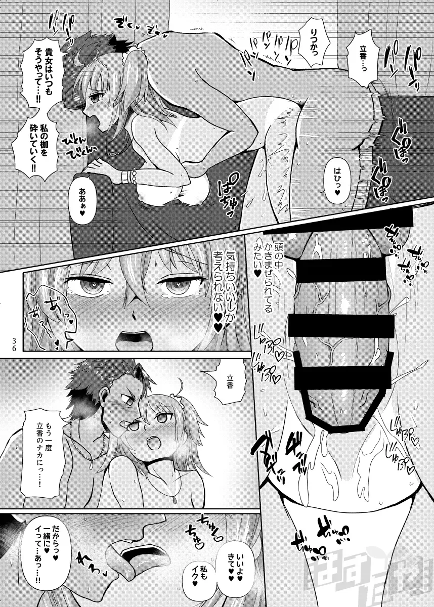 [Hasuta Makone] Kencelo to Master in Dosukeberu Luluhawa Fhentai - Page 34