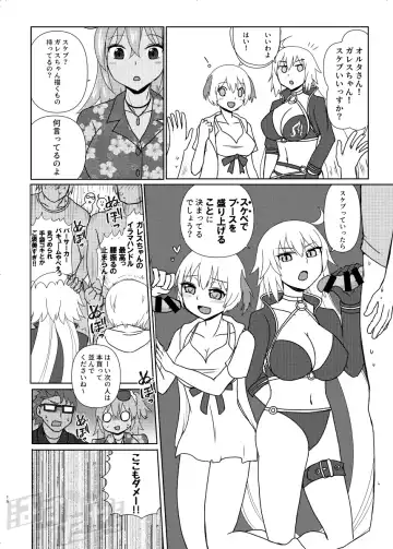 [Hasuta Makone] Kencelo to Master in Dosukeberu Luluhawa Fhentai.net - Page 14