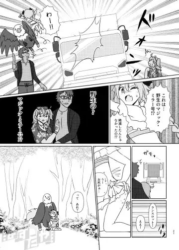 [Hasuta Makone] Kencelo to Master in Dosukeberu Luluhawa Fhentai.net - Page 19