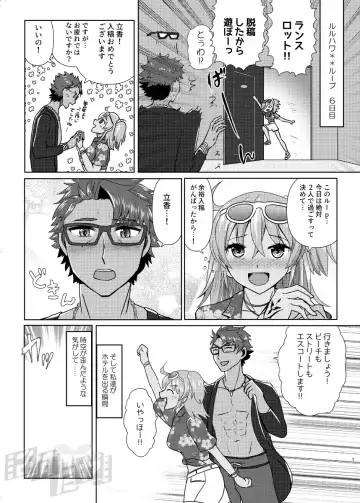 [Hasuta Makone] Kencelo to Master in Dosukeberu Luluhawa Fhentai.net - Page 3