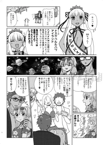 [Hasuta Makone] Kencelo to Master in Dosukeberu Luluhawa Fhentai.net - Page 6