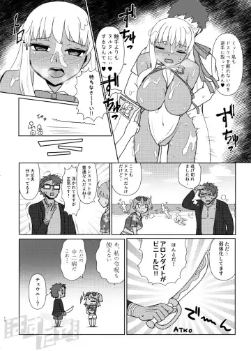 [Hasuta Makone] Kencelo to Master in Dosukeberu Luluhawa Fhentai.net - Page 8