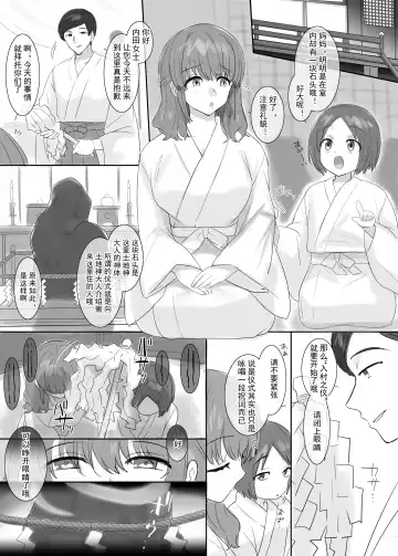 [Hiiragi Popura] ■■■ Mura <Nyuuson no Gishiki> Fhentai - Page 2